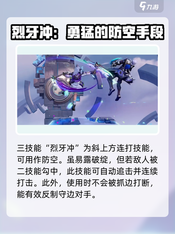 星之破晓🔥百里玄策强度分析，必看！💥截图4