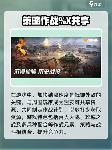 战火勋章下载渠道分享介绍截图4