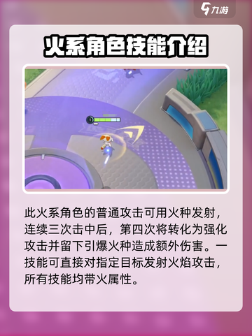 宝可梦大集结闪焰王牌介绍介绍截图3