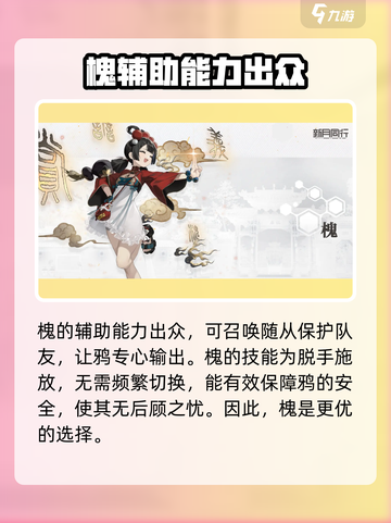 新月同行鸦怎么样介绍截图4
