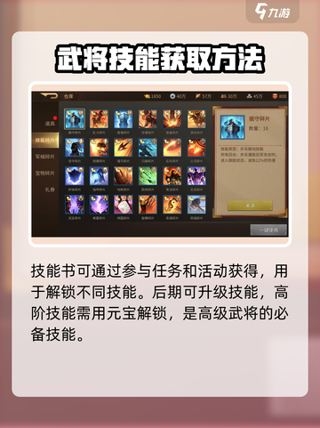 朕的江山2技能怎么解锁介绍截图4