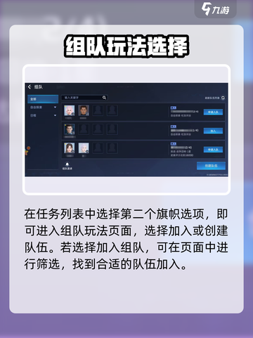 星球重启怎么组队介绍截图3