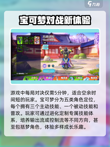 宝可梦大集结🔥公测时间终于曝光啦！💥截图4