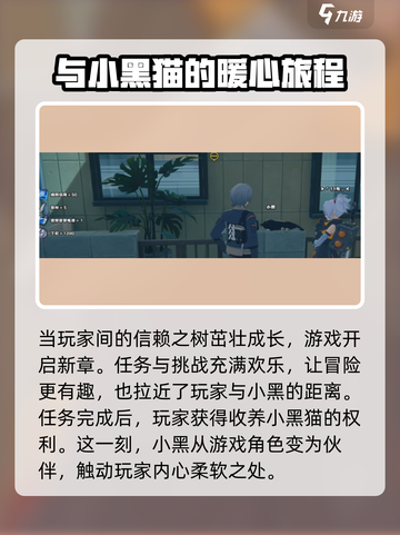 绝区零🔥与小黑的共度时光通关秘籍🎉截图4