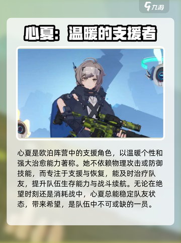 卡拉彼丘:欧泊阵营角色大揭秘💥截图5