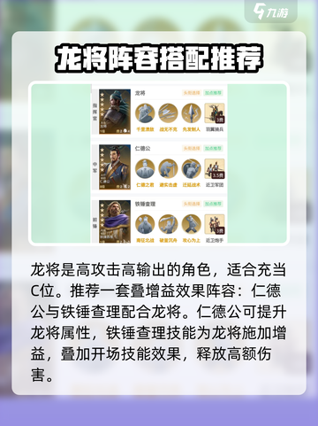 世界启元：龙将阵容🔥超强搭配，战力飙升！截图4
