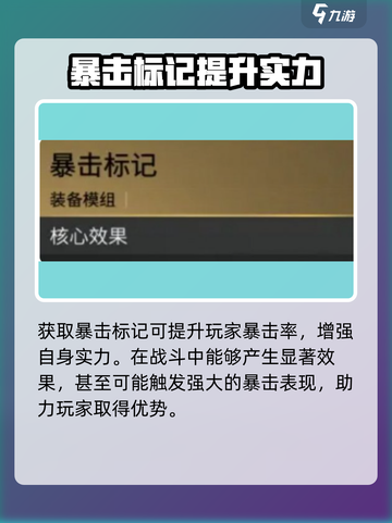 七日世界猎人标记怎么用介绍截图3