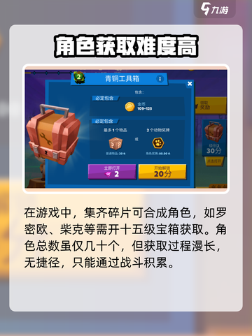 动物王者怎么解锁新角色介绍截图3