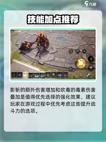 剑灵2刺客技能怎么加点介绍截图4