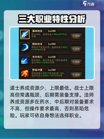 雷霆斩月攻略分享介绍截图3