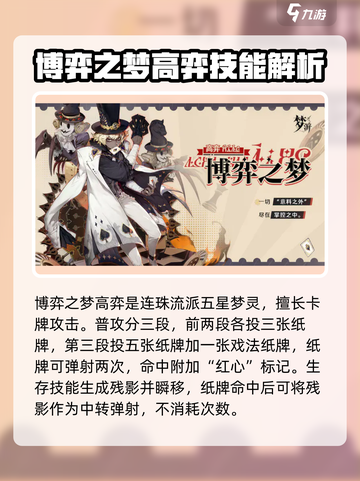 无尽梦回抽卡抽谁介绍截图4