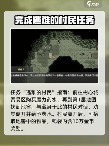 再刷一把2金色传说任务🔥游戏攻略来啦！截图2