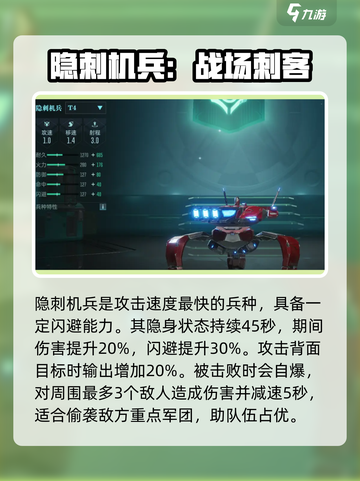 群星纪元🔥最强兵种曝光，看完秒变大佬！截图5