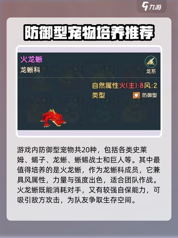 魔力宝贝复兴版🔥防御型宠物大全来了！快收藏👇截图2