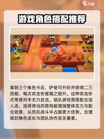 爆裂小队铲佬是谁介绍截图3