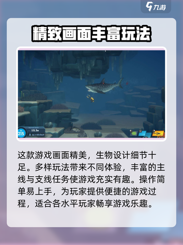 潜水员戴夫安卓下载入口分享介绍截图5