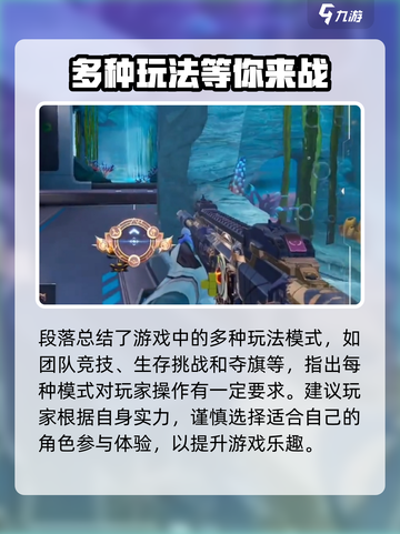 天启行动是5v5吗介绍截图3