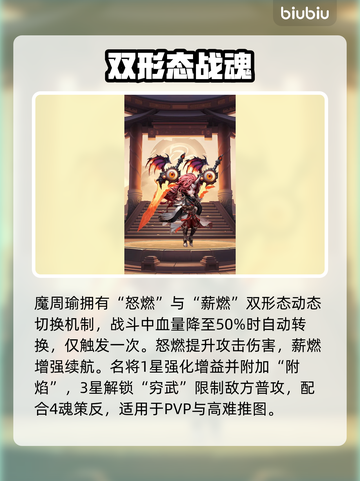 【巨神军师】魔神武将阵容🔥截图3