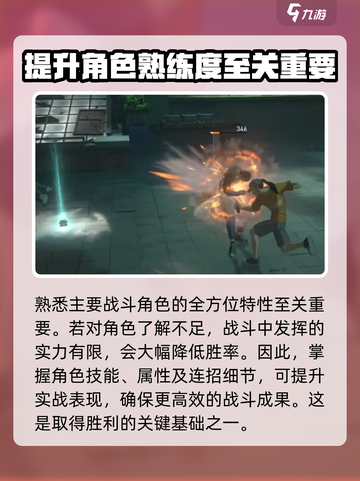 异人之下手游战力提升方法介绍介绍截图4