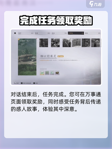 燕云十六声老人的包裹怎么拿介绍截图6