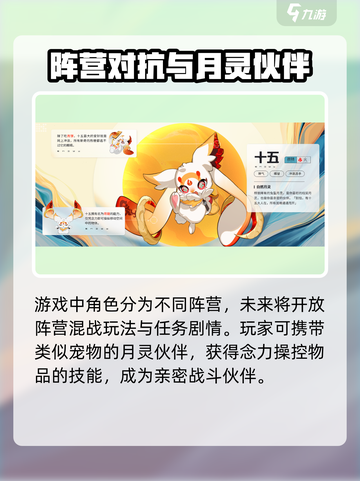 望月互通了吗？《望月》🔥玩家必看！截图5