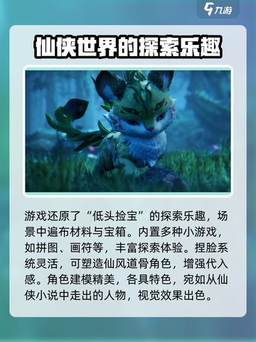 仙剑世界🔥三端互通？数据共享真相揭秘！截图4