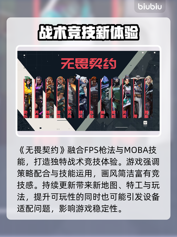 💥无畏契约闪退？更新后秒崩！🎮截图2