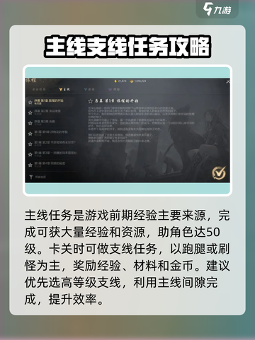 剑灵2等级提升指南介绍截图2