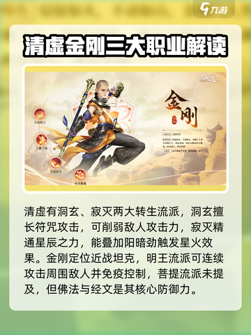 仙遇手游职业有哪些介绍截图4