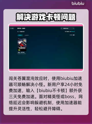 苍翼混沌效应加载慢？⚡一招搞定超快加载！截图3