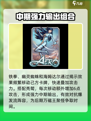 💥漫威终极逆转匕首阵容搭配公开！🎮✨截图5