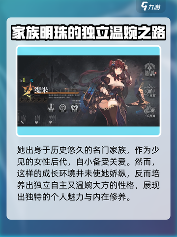原神：星落缇米角色揭秘🔥提瓦特大陆隐藏剧情大曝光！截图2