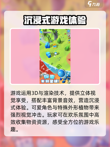 探险家联盟公测时间介绍截图3