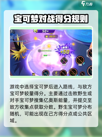 宝可梦大集结新手攻略分享介绍截图2