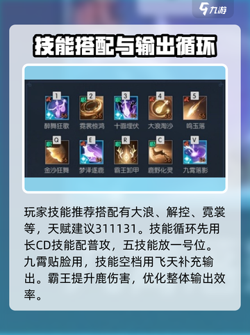 逆水寒手游鸿音攻略介绍截图3