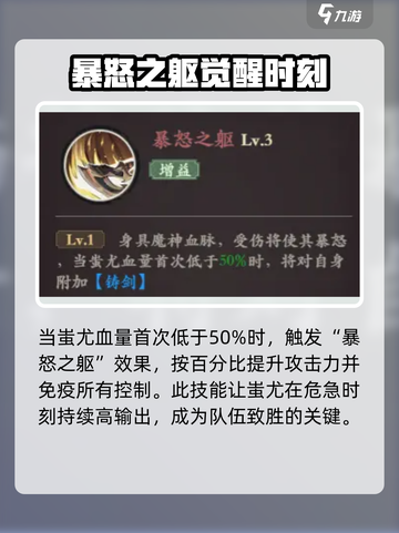 花语卷蚩尤🔥角色强度分析，游戏名隐藏彩蛋！截图6