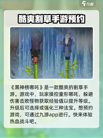 黑神榜哪吒游戏🔥超全玩法介绍来了！截图2