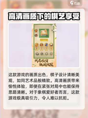 乐玩象棋🔥超全攻略来了！新手必看👇游戏技巧大揭秘✨截图4