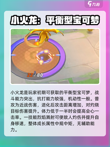 宝可梦大集结🔥超全宝可梦图鉴来袭！💥截图2