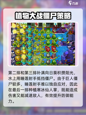 植物大战僵尸杂交版65关怎么过介绍截图3
