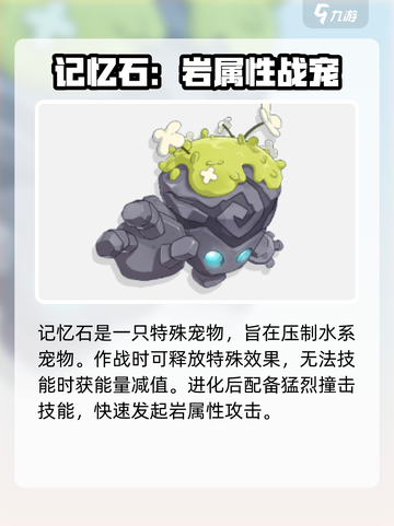 洛克王国手游宠物推荐介绍截图5