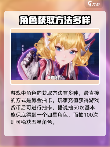 星之破晓:时之彼端获取大揭秘💥游戏党必看！截图3