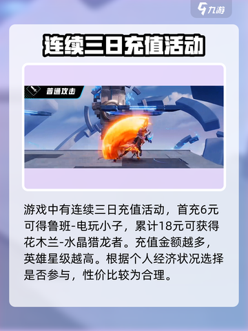 星之破晓🔥水晶猎龙者获取全攻略💎截图2