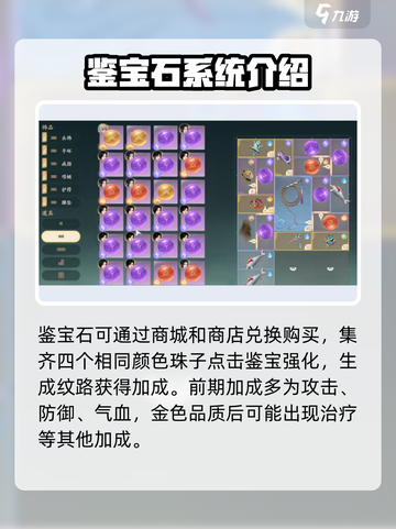 仙剑世界鉴宝功能是什么介绍截图5