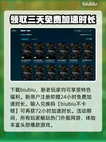 网络延迟高？用这个加速器轻松解决🔥🎮截图4