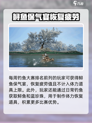 射雕钓鱼大赛活动奖励有什么介绍截图4