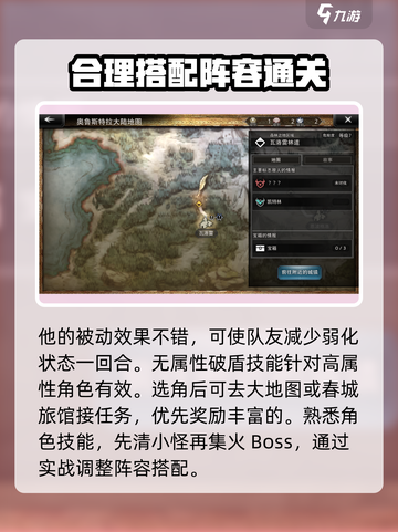 《歧路旅人大陆的霸者》🔥新手必看！极速上手攻略💡截图5