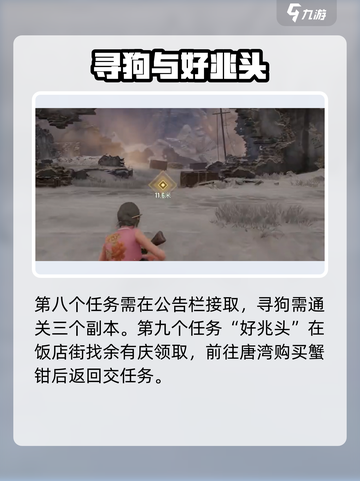 《破碎之地》隐藏任务大揭秘💥🎮截图5