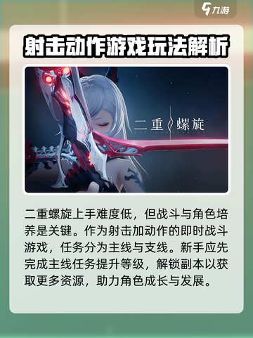 二重螺旋玩法大全介绍截图2