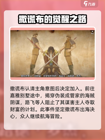 航海王壮志雄心剧情介绍介绍截图4